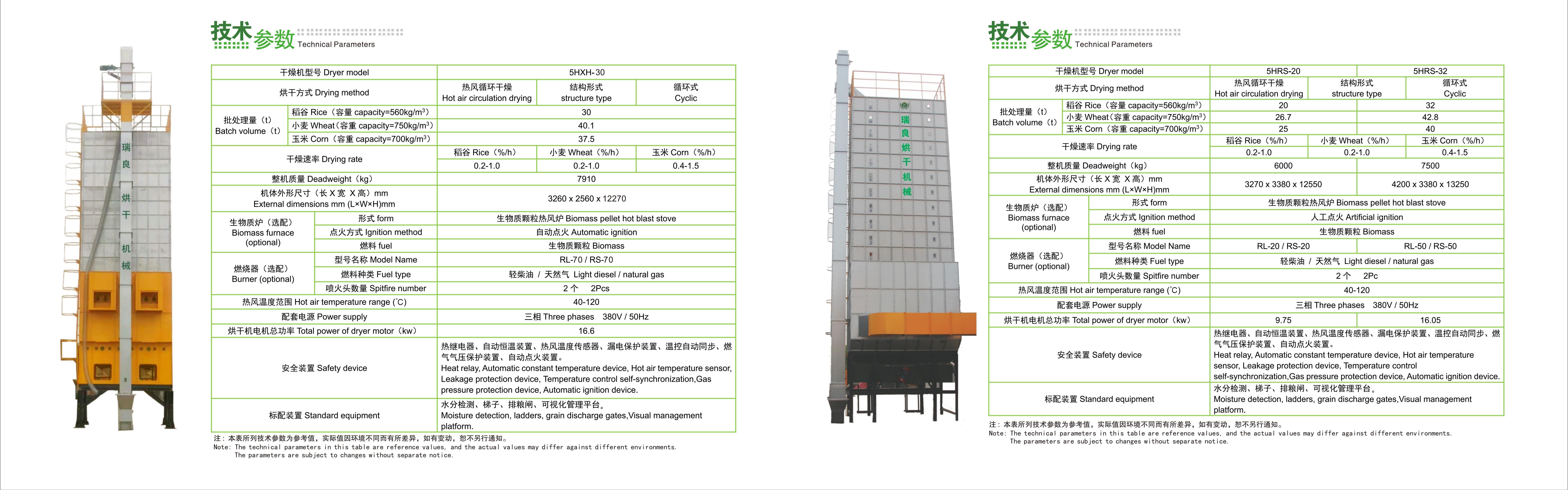 山东瑞良企业画册_08(1).jpg
